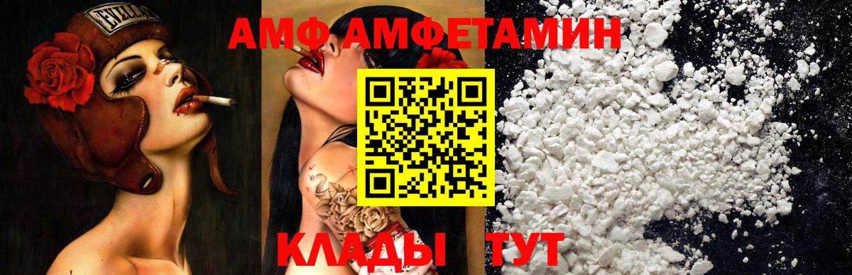 Нерюнгри  Амфетамин 98%  Амфетамин  Вход с VPN  Амфетамин 