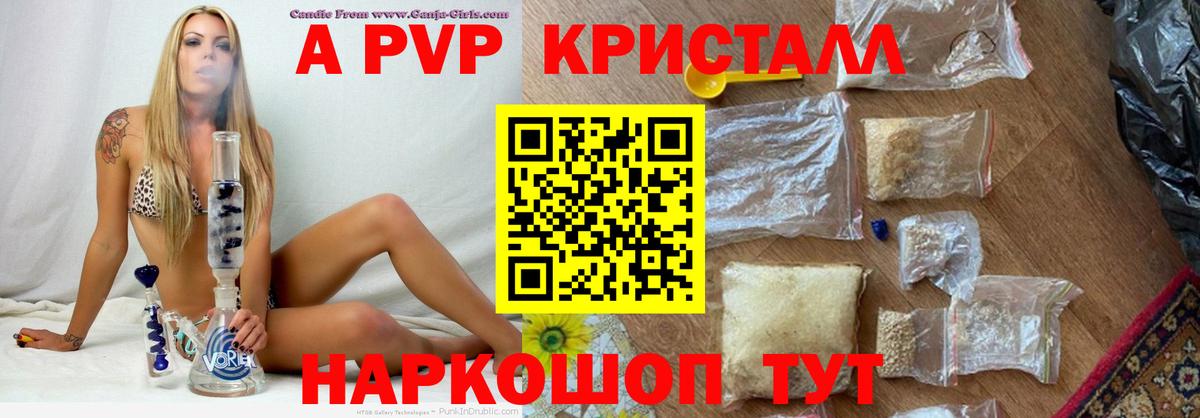 Alpha PVP Соль  APVP СК  Вход с VPN  Нерюнгри 