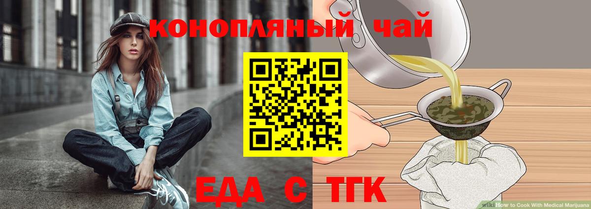 Нерюнгри  Cannafood марихуана  Вход с VPN 