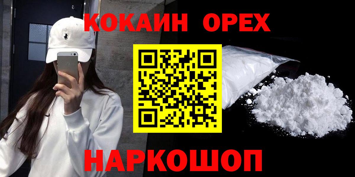Cocaine 97%  Вход с VPN  Нерюнгри  Кокаин 97% 