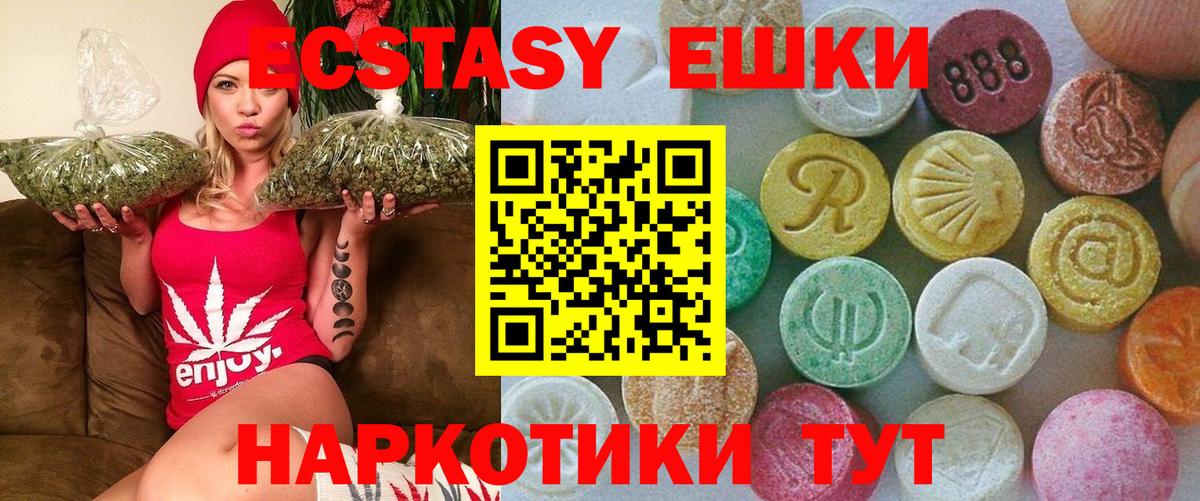Экстази  Вход с VPN  Нерюнгри  Ecstasy VHQ  Ecstasy 300 mg 