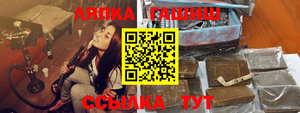 ГАШИШ гарик  ГАШИШ hashish  Нерюнгри  Вход с VPN 