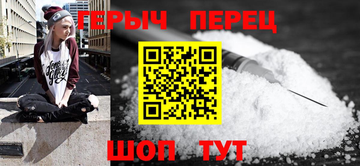 Нерюнгри  Героин  Вход с VPN  ГЕРОИН гречка 