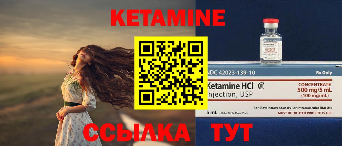 КЕТАМИН ketamine  Кетамин VHQ  Нерюнгри  Вход с VPN 