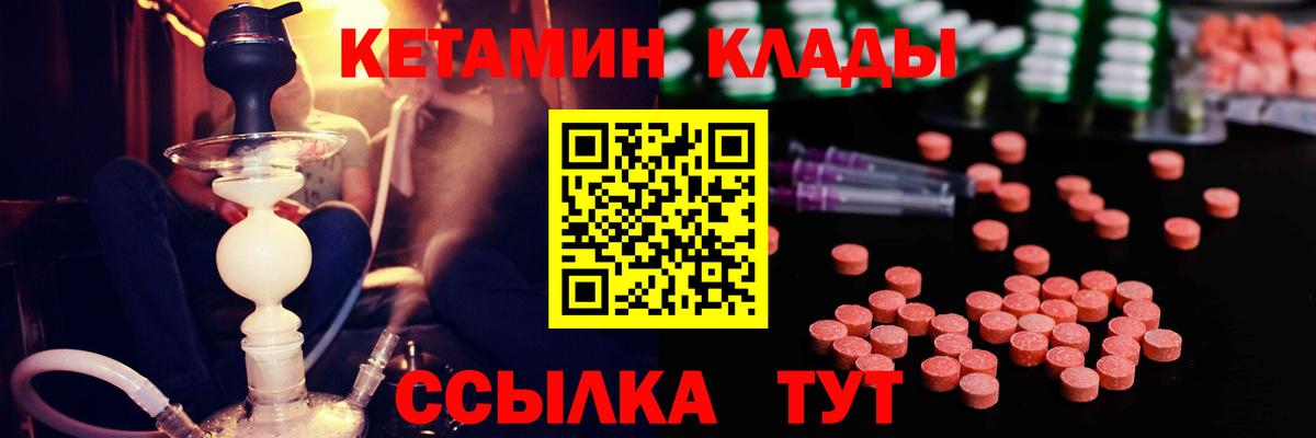Кетамин ketamine Нерюнгри