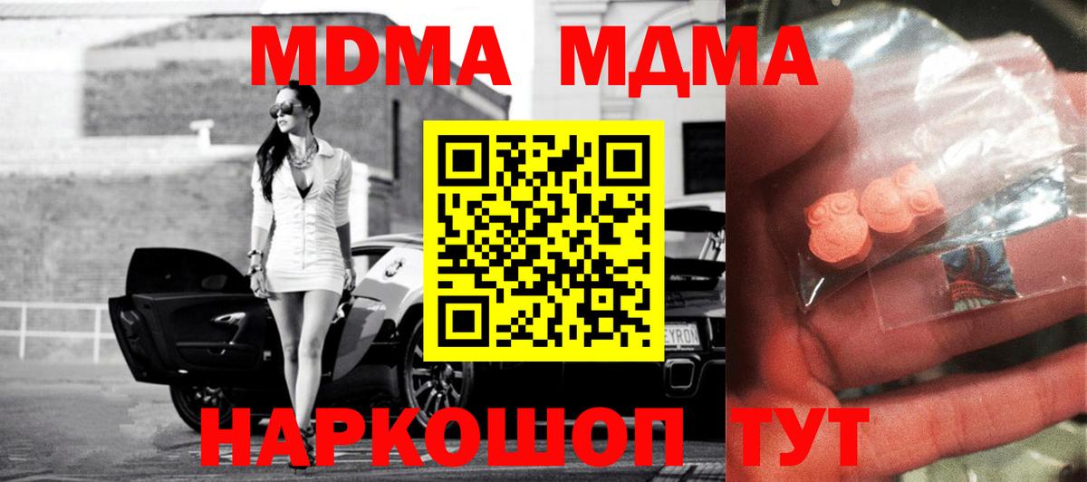 MDMA Molly Нерюнгри