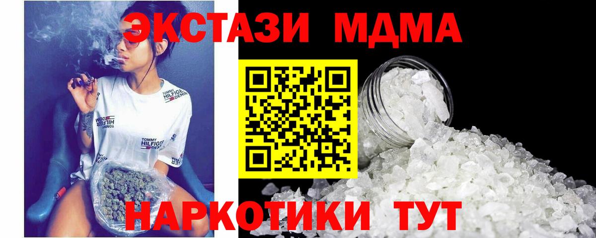 MDMA молли  Вход с VPN  Нерюнгри 