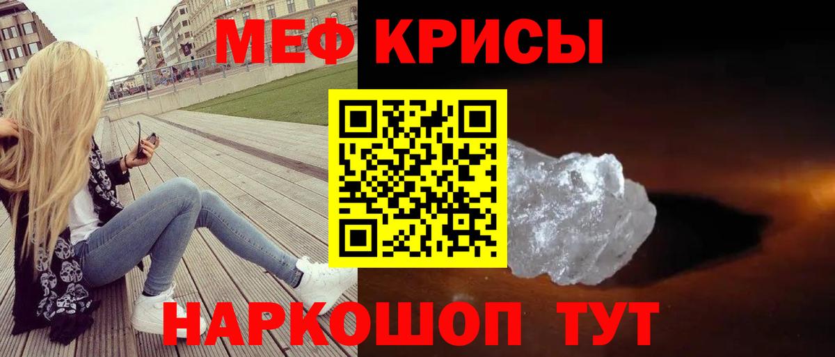 МЯУ-МЯУ mephedrone  Вход с VPN  Нерюнгри  Меф кристаллы 