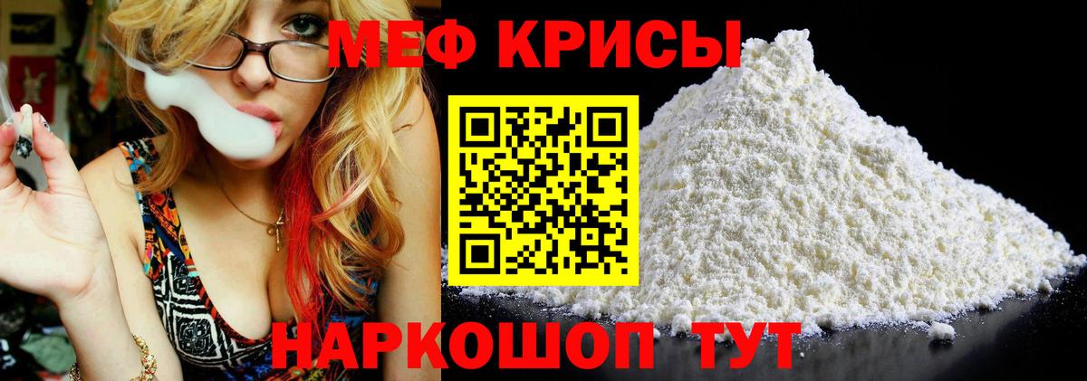 Мефедрон мука Нерюнгри