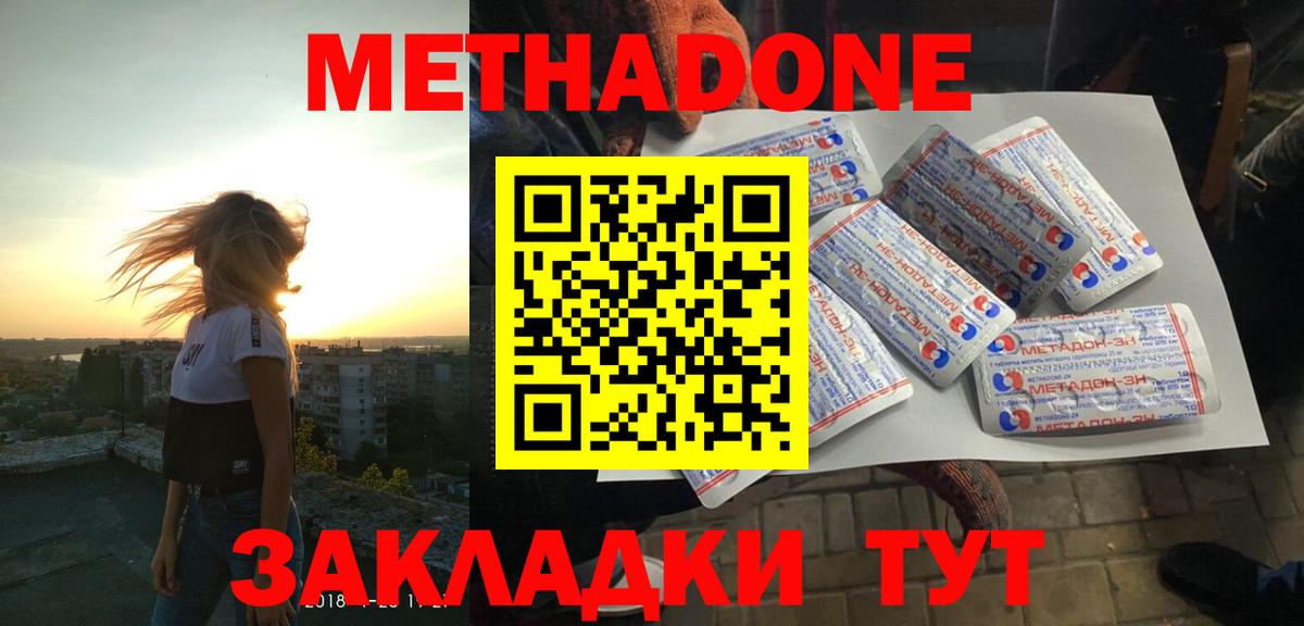 Нерюнгри  Метадон белоснежный  Вход с VPN 