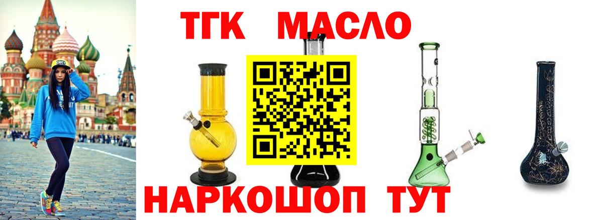 Дистиллят ТГК жижа  Вход с VPN  Нерюнгри  Дистиллят ТГК Wax 