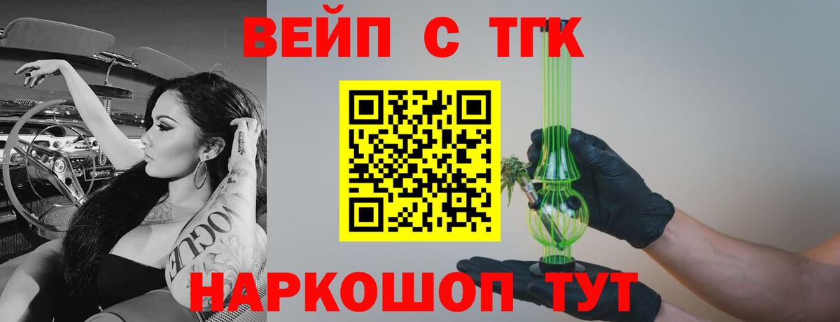 Дистиллят ТГК жижа Нерюнгри